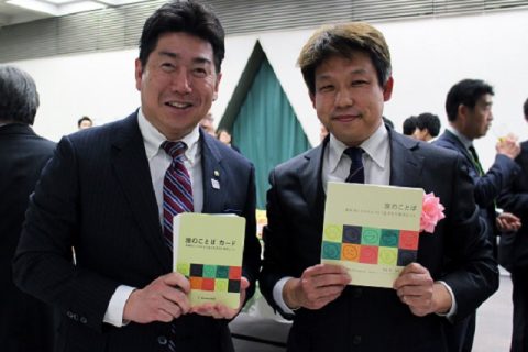 川崎市の福田市長と「旅のことば」著者の一人、井庭崇